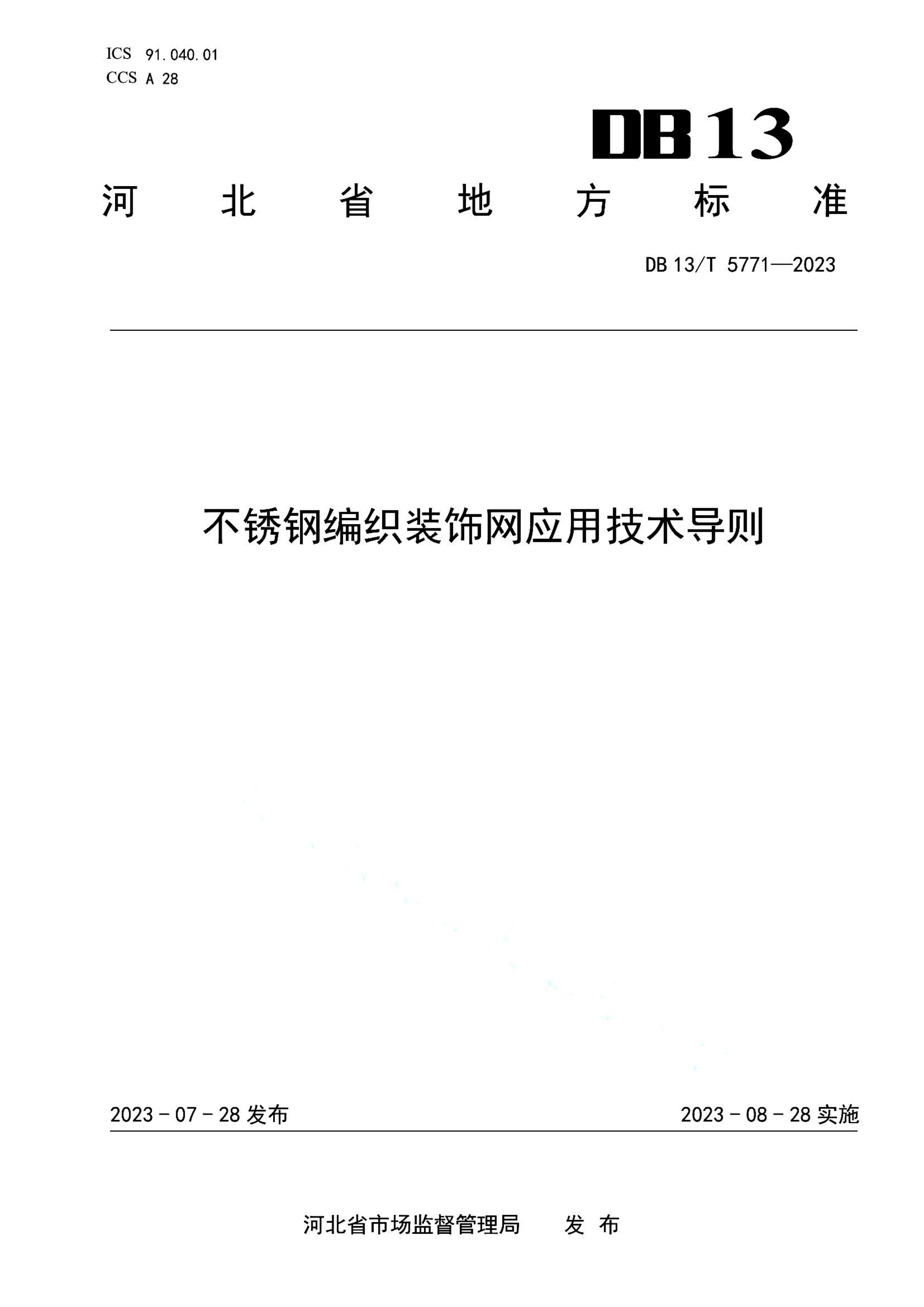 资源详情图